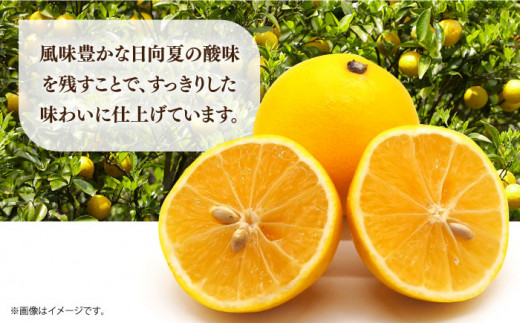 日向夏 ひゅうがなつ ジュース オレンジジュース 果汁 100％ 国産 飲料 みかん ミカン 柑橘 先行予約