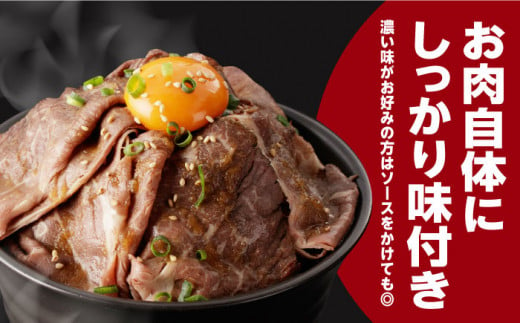 【ソース付き】 ローストビーフ 1.4kg（200g×7袋） 長与町/長崎なかみ屋本舗 [EAD028] ローストビーフ ろーすとびーふ 冷凍 スライス たれ ソース