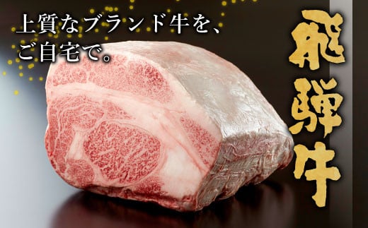 最高5等級 飛騨牛 厚切りロースステーキ 1.5kg 300g×5枚 牛肉 和牛 肉 ロース ステーキ 東白川村 岐阜 贅沢 霜降り A5 5等級 厚切り 大容量 養老ミート 100000円