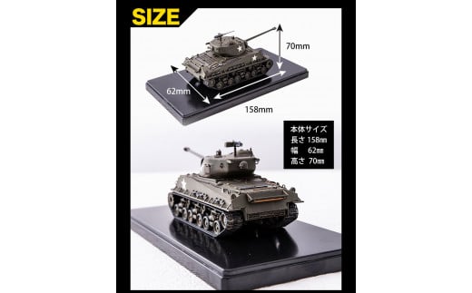 1/48 M4A3E8シャーマン・イージーエイト（完成品）プラモデル《寄附から5ヵ月以内に出荷》