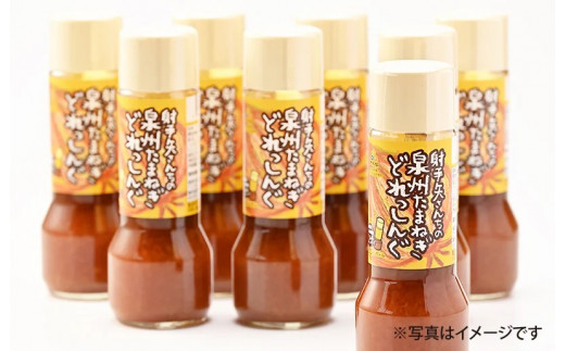 泉州玉ねぎドレッシング　500ml×10本