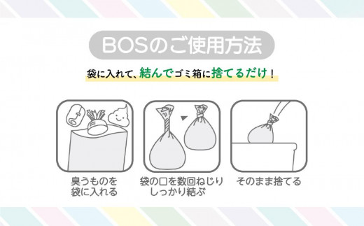 驚異の防臭袋BOS うんちが臭わない袋BOSペット用 Sサイズ 200枚入り(3個セット)