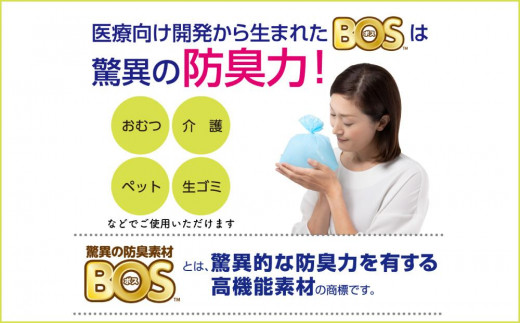 驚異の防臭袋BOS うんちが臭わない袋BOSペット用 Sサイズ 200枚入り(3個セット)