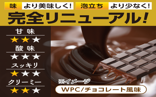 【定期便3か月連続お届け】ALPRON WPC プロテイン チョコレート風味セット(900g×3個) 【ALPRON ホエイ プロテイン チョコ チョコレート 900g×3 アルプロン 島根県産 雲南市産 ＷＰＣ 加工食品 プロテイン 健康食品 美容 ダイエット 体づくり 筋トレ パフォーマンスアップ 国産 砂糖不使用 保存料不使用 増粘剤不使用 定期便 3ヶ月】