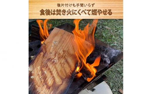 MIYAMA WOOD PLANK（Mサイズ2枚セット） [No.662] ／ 国産 ブランド杉 美山杉 プランクBBQ バーベキュー キャンプ アウトドア 岐阜県 特産品