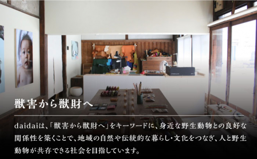 【名入れ可】対馬 イノシシ ・ シカ 革 がま口 ポーチ（オレンジ・シカ）《対馬市》【一般社団法人daidai】  革製品 革 レザー 革小物  [WBH038]