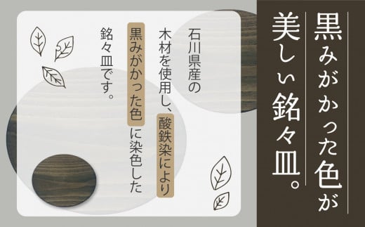 お皿 おさら 食器 木の器  《銘々皿2枚セット》