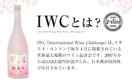 桜美人 大吟醸桜樽原酒18度 720ml×1本 日新酒類株式会社《30日以内出荷予定(土日祝除く)》 日本酒 徳島県 地酒 お酒 酒 sake 大吟醸 原酒 桜美人 18度 ギフト プレゼント 送料無料 上板町