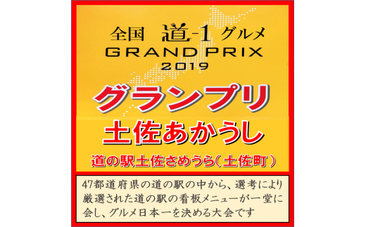 ttn199土佐あかうし焼肉3種盛　1人前(200g)×２P