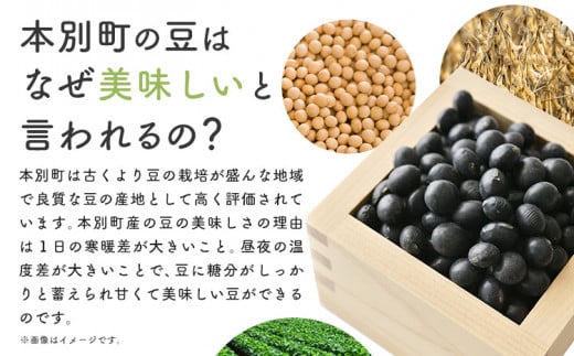 お菓子 まめまめクッキー 18枚 ( 3枚入り × 6袋 ) 欧風ケーキ工房 かねもり 《45日以内に出荷予定(土日祝除く)》 北海道 本別町 送料無料 クッキー 洋菓子 豆 黒豆 お菓子 スイーツ デザート プレゼント ヴィーガン 卵不使用 焼き菓子 ギフト