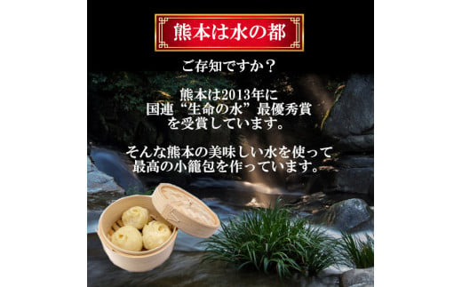 和水 台湾本場の味　好吃の小籠包 24個 | 熊本県 熊本 くまもと 和水町 なごみまち なごみ 小籠包 惣菜 冷凍 24個 お土産 中華 まんじゅう