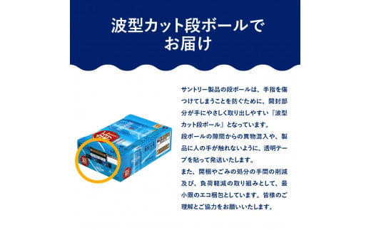 【隔月3回コース 定期便】ビール ザ・プレミアムモルツ 【香るエール】プレモル 350ml × 24本 3回コース(計3箱)  〈天然水のビール工場〉 群馬 送料無料 ※沖縄・離島配送不可 お取り寄せ お酒 生ビール お中元 ギフト 贈り物 プレゼント 人気 おすすめ 家飲み 晩酌 バーベキュー キャンプ ソロキャン アウトドア