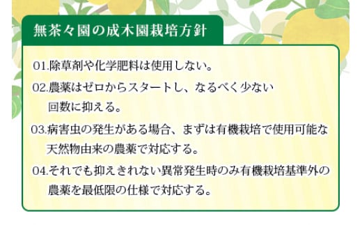 ＜無茶々園のポンカン 約7kg＞ 果物 くだもの フルーツ 選べる内容量 ぽんかん みかん 蜜柑 柑橘類 かんきつ 旬 甘い 濃厚 新鮮 期間限定 季節限定 産地直送 特産品 愛媛県 西予市 【常温】