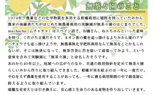 ＜無茶々園のポンカン 約7kg＞ 果物 くだもの フルーツ 選べる内容量 ぽんかん みかん 蜜柑 柑橘類 かんきつ 旬 甘い 濃厚 新鮮 期間限定 季節限定 産地直送 特産品 愛媛県 西予市 【常温】