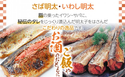 【博多名物】ご飯のお供！明太づくしAセット（数の子明太・いか明太・さば明太・いわし明太） 辛子明太子 鯑 イカ明太 鯖 サバ 鰯 イワシ お取り寄せグルメ お取り寄せ 福岡 お土産 九州 福岡土産 取り寄せ グルメ 福岡県