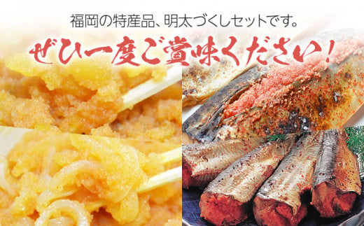 【博多名物】ご飯のお供！明太づくしAセット（数の子明太・いか明太・さば明太・いわし明太） 辛子明太子 鯑 イカ明太 鯖 サバ 鰯 イワシ お取り寄せグルメ お取り寄せ 福岡 お土産 九州 福岡土産 取り寄せ グルメ 福岡県