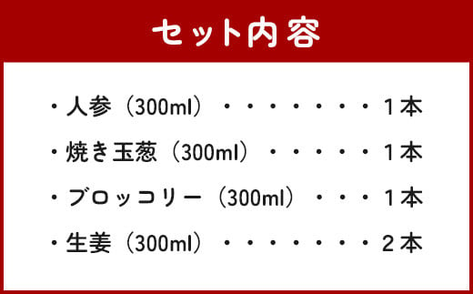 野菜で野菜を食べる ドレッシング 5本 セット E