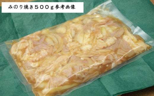 [No.5657-3983]味付豚ホルモン焼きみのり焼き500g×8袋《みのり》