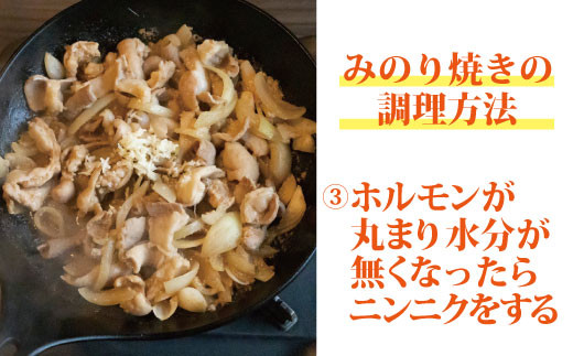 [No.5657-3983]味付豚ホルモン焼きみのり焼き500g×8袋《みのり》