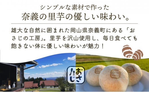 【さといもドーナツ （オリジナル5個） & さといも豚まん （中華3個） 計8個 セット】 おさじの工房 おやつ 肉まん ギフト