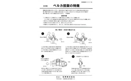 ワンタッチ式ベルト担架 入浴担架 HB140[0006]