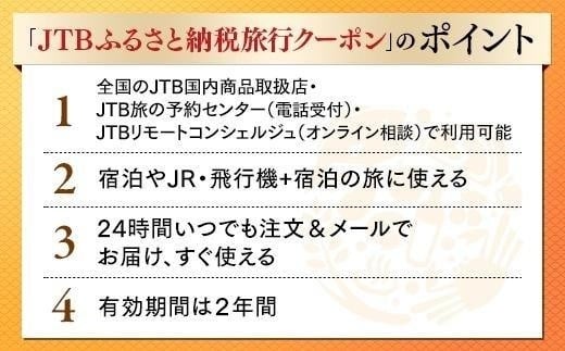 【南城市】JTBふるさと納税旅行クーポン（30,000円分）