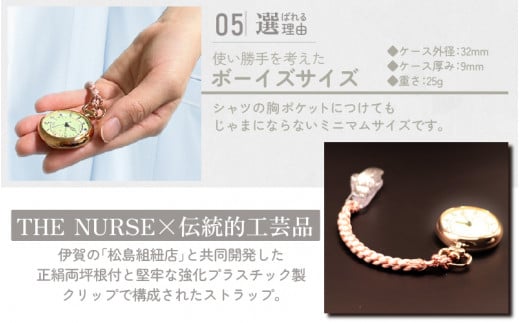 SPQRナースウオッチ「THE NURSE」 ピンクゴールド×藤【腕時計 時計 ブランド SPQR スポール メンズ レディース 男女兼用 ギフト プレゼント 贈り物 クリップ付 懐中時計 パルスメーター ナースウォッチ 生活防水 無公害夜光 看護師 看護学生 シニア】