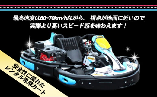 [№5911-0306]気軽にレンタルカート　1時間貸切プラン（営業日12時～13時限定）※大人5名様まで