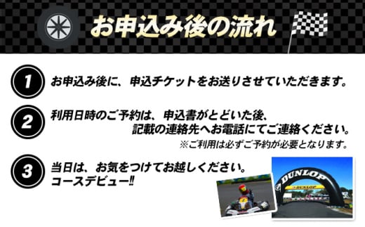 [№5911-0306]気軽にレンタルカート　1時間貸切プラン（営業日12時～13時限定）※大人5名様まで