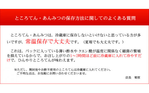 あんみつ８個セット　和スイーツ　風呂敷包み　伊豆河童