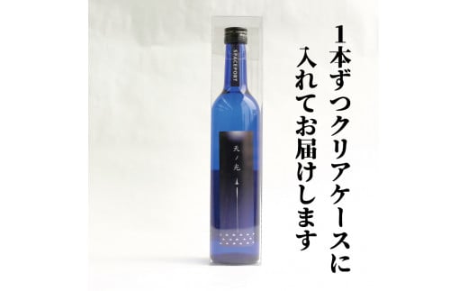 スペースポート～天ノ光～　500ml×1本【nkm018A】