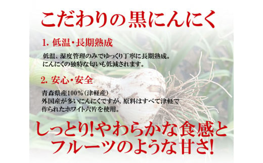 【定期便 6ヶ月】【訳あり】 青森 県 産 熟成 黒にんにく バラ 500g 五所川原市 【グリーンハンズ】