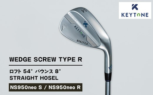 NS950neo R】KEYTONE SCREW TYPE R ウェッジ ロフト 54