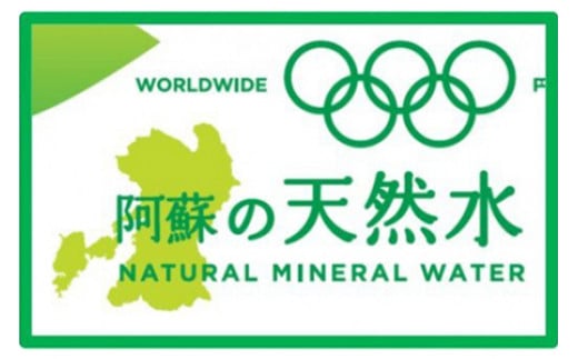 い・ろ・は・す(いろはす)阿蘇の天然水　2LPET×6本×1ケース - 天然水 いろはす い・ろ・は・す 水 飲料水 ミネラルウォーター 阿蘇の天然水 箱買い まとめ買い ペットボトル 飲料 軟水 コカ・コーラ 2000ml 熊本県 甲佐町