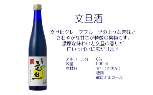 金陵　リキュール選べる２本セット【A-40】