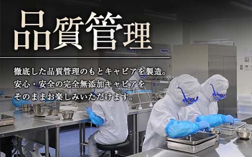 訳あり≪数量限定≫5つ星ホテル採用★宮崎県産キャビア詰め合わせセット(合計200g)　魚　魚介　国産 W2-23