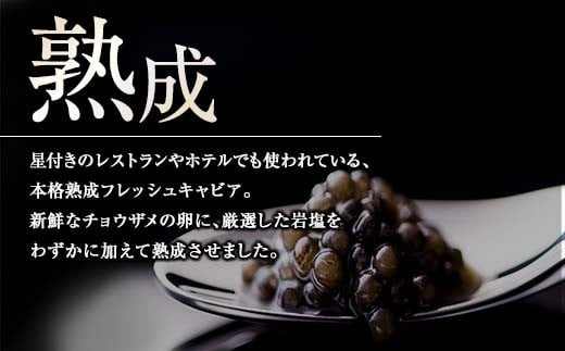 訳あり≪数量限定≫5つ星ホテル採用★宮崎県産キャビア詰め合わせセット(合計200g)　魚　魚介　国産 W2-23