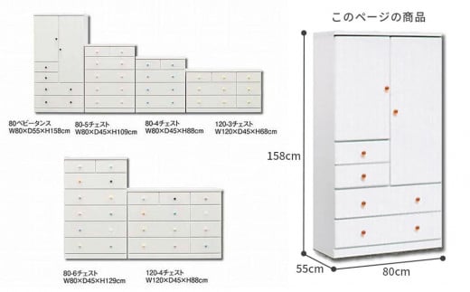 【私だけのオリジナル チェスト 取っ手が選べる】80cm幅 ベビータンス アリオ  キッズチェスト ベビーダンス