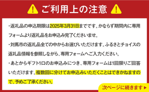 【あとから選べる】対馬市ふるさとギフト 10万円 分 《対馬市》 離島 コンシェルジュ 米 肉 魚介 海鮮 木工品 常温 冷蔵 冷凍 [WZZ016]