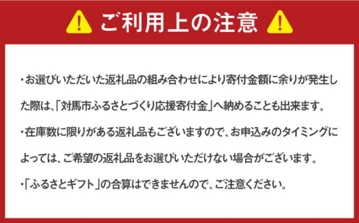 【あとから選べる】対馬市ふるさとギフト 10万円 分 《対馬市》 離島 コンシェルジュ 米 肉 魚介 海鮮 木工品 常温 冷蔵 冷凍 [WZZ016]