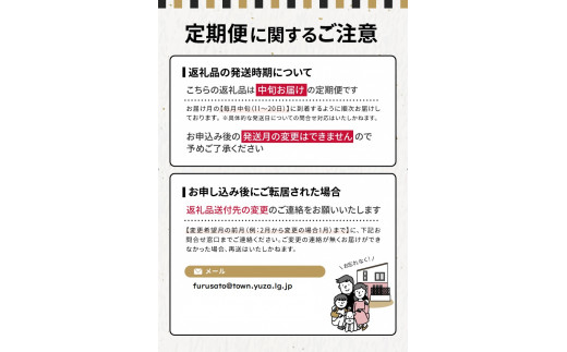 1062T11　【定期便】遊佐産はえぬき10kg×6ヶ月連続（11月～4月）