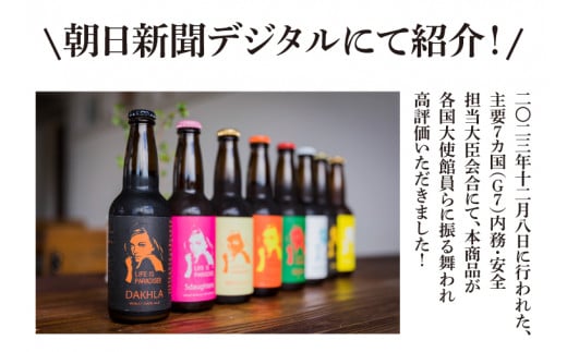 【お歳暮】International　Beer　Cup2018　シルバーメダル受賞鹿嶋地ビール　6本セット（自然栽培麦芽使用）（KW-10）