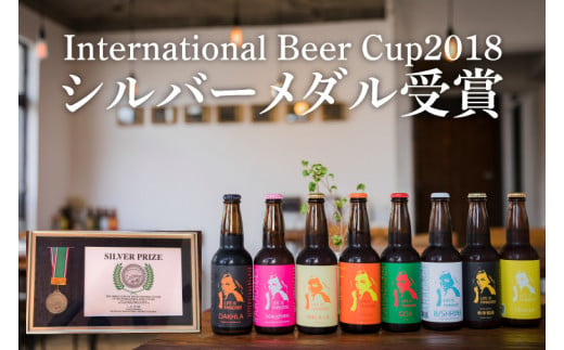 【お歳暮】International　Beer　Cup2018　シルバーメダル受賞鹿嶋地ビール　6本セット（自然栽培麦芽使用）（KW-10）