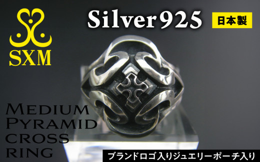 Medium Pyramid cross ring 【ピラミッドクロスリング リング 指輪 シルバーリング シルバー シルバー925  しっかり ボリューム ハンドメイド 手作り  ゆびわ りんぐ】								