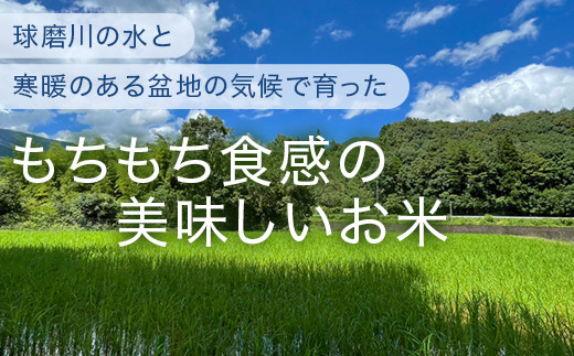 ≪令和6年度 新米 ≫  米どころ 多良木町産 にこまる 5kg 【 2024年10月配送 】 均ちゃん農園 熊本県 多良木町産 受賞米 精米 白米 ご飯 お米 選べる 配送月 008-0670-202410