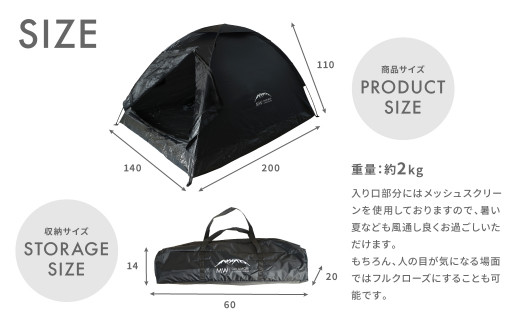 T-4B【MW-TAKAMORI OUTDOOR BRAND-】ドームテント（ブラック×4）