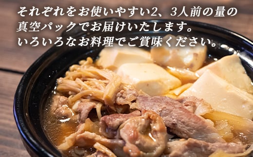 選べる配送月 11月発送 バラエティーセット 1.2kg とんかつ・すき焼き・焼肉など～北海道駒ヶ岳ポーク～＜酒仙合縁 百将＞ 森町 豚肉 とんかつ すき焼き 焼肉 ロース 肩ロース バラ肉 北海道産 セット ふるさと納税 北海道 mr1-0317-11