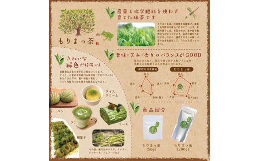 ＜有機栽培＞スーパー緑黄色野菜「まっ茶」50g×2袋【A164】