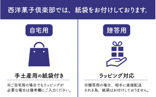 【先行予約】【期間限定】瀬戸内レモンのル・クプル ～カップルバームクーヘン「バウムッシュ」と「バウマダム」のアソート～【2024年6月～8月末日お届け】  [A-0806]