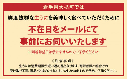 【令和7年発送先行予約】牛乳瓶 生うに150g×1本【2025年5月上旬～8月発送】［05］